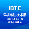 2021第五届深圳国际电池技术展览会 IBTE