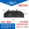 电池防反二极管 MD70-110A1600V 光伏防反二极管