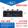储能防反 MDK130-200A1600V 电动车防反二极管