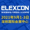 ELEXCON 2021 深圳国际电子展暨嵌入式系统展