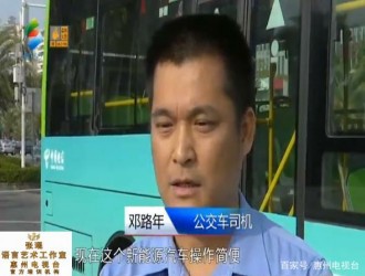 守护“惠州蓝”，2020底实现城区公交100%电动化