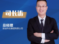 雅迪科技总经理 司长涛确认出席 2021金砖换电论坛
