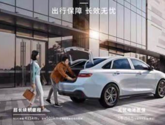 睿蓝汽车发布了旗下首款换电轿车—枫叶60S
