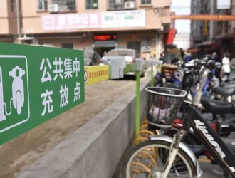东莞市厚街镇：年内将建超8000个电动自行车充电桩