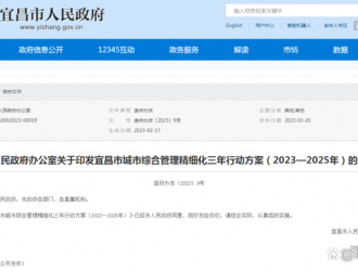 湖北宜昌：将新建2.6万个充电桩、1.5万个停车位！