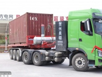 广西首条电动重型卡车超级充电线路建成投运
