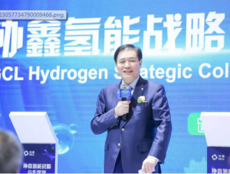 协鑫氢能战略合作伙伴签约仪式在SNEC上海现场举行