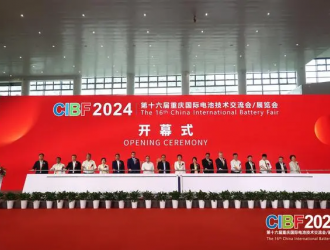 全球电池行业盛会在重庆举行 业界大咖为新能源产业建言献策